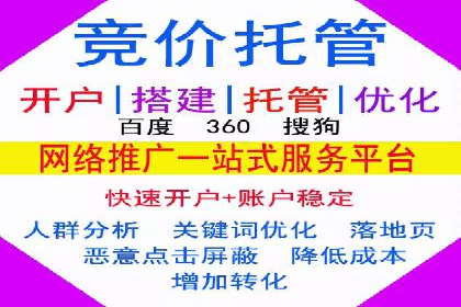 某企业通过SEM托管实现竞价推广新高度